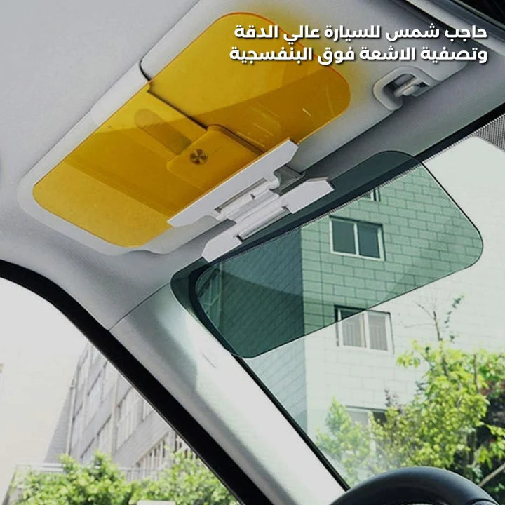 Car Sun Visor High-Definition Windshield Sun Snow Anti-Glare UV Filter